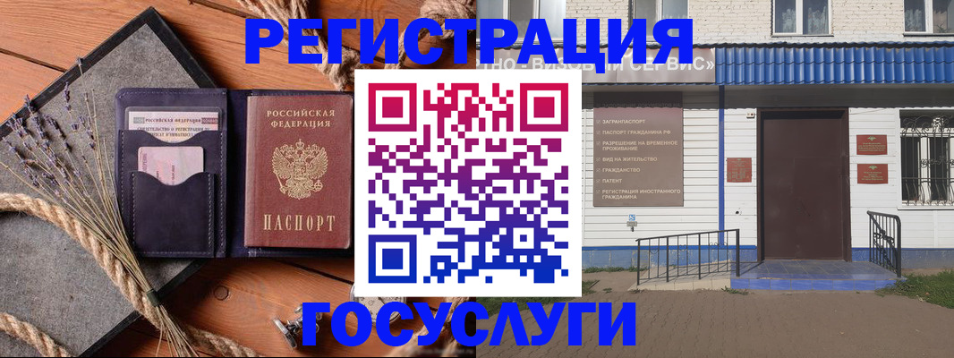 прописка для военкомата в Майкопе