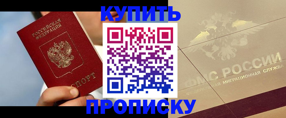 временная прописка в Майкопе