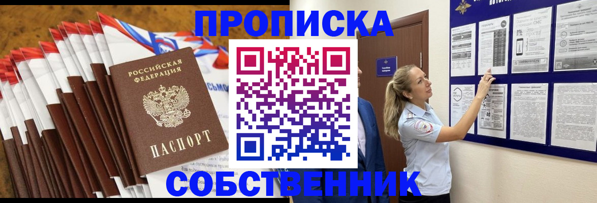 временная регистрация гарантия в Майкопе