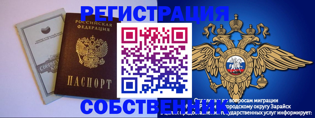 прописка в Майкопе