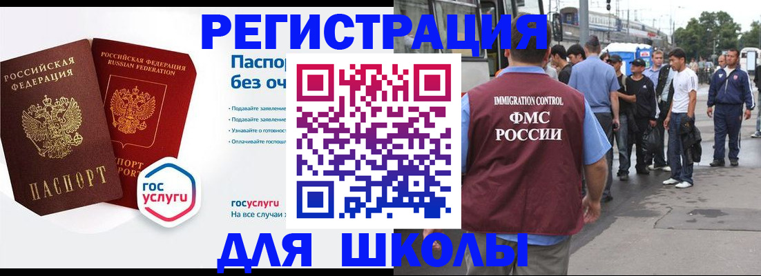 временная регистрация в Майкопе